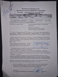 Звернення КП 