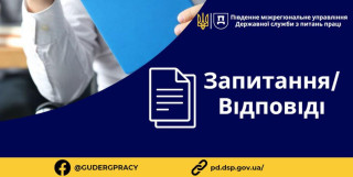 #ЗАПИТАННЯ_ВІДПОВІДІ 