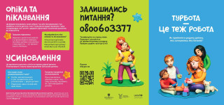 Про  роботу гарячої лінії з розвитку сімейних форм виховання