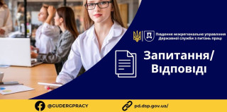 #ЗАПИТАННЯ_ВІДПОВІДІ