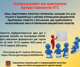ДО УВАГИ ПРЕДСТАВНИКІВ ІНСТИТУТІВ ГРОМАДЯНСЬКОГО СУСПІЛЬСТВА