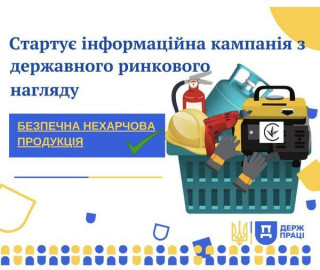 Південне міжрегіональне управління Державної служби з питань праці