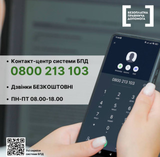 Вам потрібна правнича консультація? Практикуючі юристи на відстані одного дзвінка