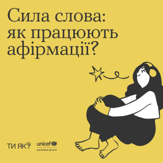 Від слова до діла далека дорога