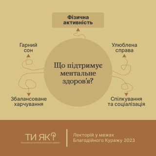 Як фізична активність допомагає долати стрес