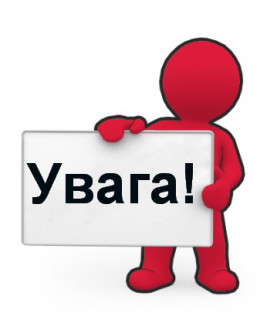 Увага, жителі села зверніть увагу!