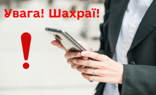 Шахраї намагаються ошукати одеських платників податків