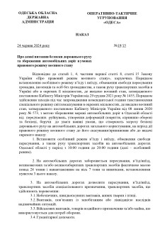 Про деякі питання безпеки дорожнього руху та збереження автомобільних доріг в умовах правового режиму воєнного стану