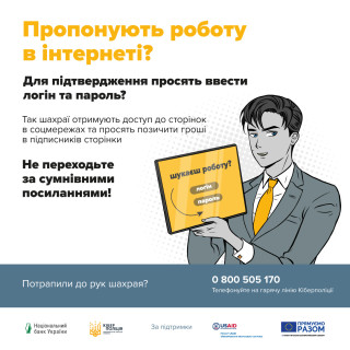 Як шахраям вдається взламувати акаунти в соціальних мережах?