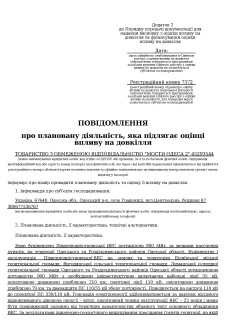 ТОВ Мости Одеса 2