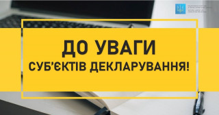 Декларування – 2023: громадянам, які одноосібно обробляли у минулому році земельні ділянки понад 2 га, необхідно задекларувати доходи.