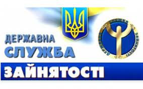 Біляївська районна філія Одеського обласного центру зайнятості пропонує отримати безкоштовно робітничу професію  у листопаді 2021 р.