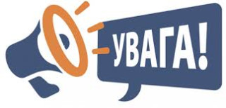 Доводимо до  відома фізичних осіб- мешканців нашої громади