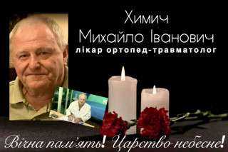 Великодальницька сільська рада висловлює щирі співчуття з приводу смерті Химича Михайла Івановича