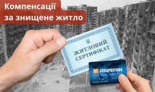 Як відновити знищені або втрачені документи на право власності?