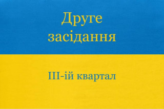 Друге засідання конкурсної комісії з конкурсного добору на посаду директора  Великодальницького сільського клубу IІІ-го кварта