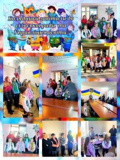 До сільської ради завітали колядники