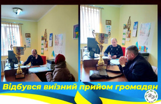 Відбувся виїзний прийом громадян