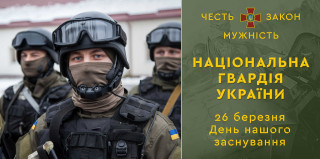 Шановні військовослужбовці!