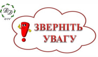 До уваги роботодавців!