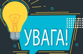 Відключення електроенергії на 19.04.2024  с. В.Дальник