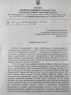 Про водопостачання