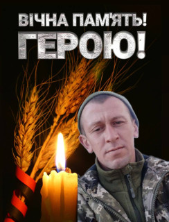 Знову трагічна звістка сколихнула нашу Великодальницьку громаду