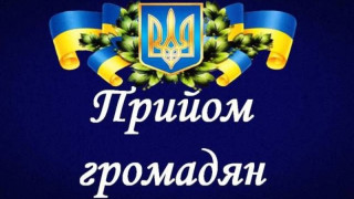 Відбудеться виїзний особистий прийом громадян Представником Уповноваженого Верховної Ради України з прав людини