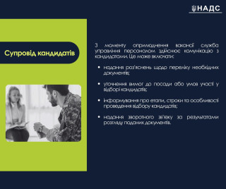 Нові Можливості для Захисників