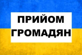 У Великодальницькій сільській раді буде проводитись прийом громадян