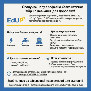 Опануйте нову професію безкоштовно