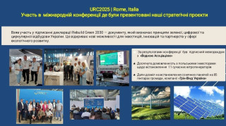 Міжнародна співпраця — це не «відрядження заради відрядження». Це системна робота, яка дає конкретний, вимірюваний результат для Великодальницької громади